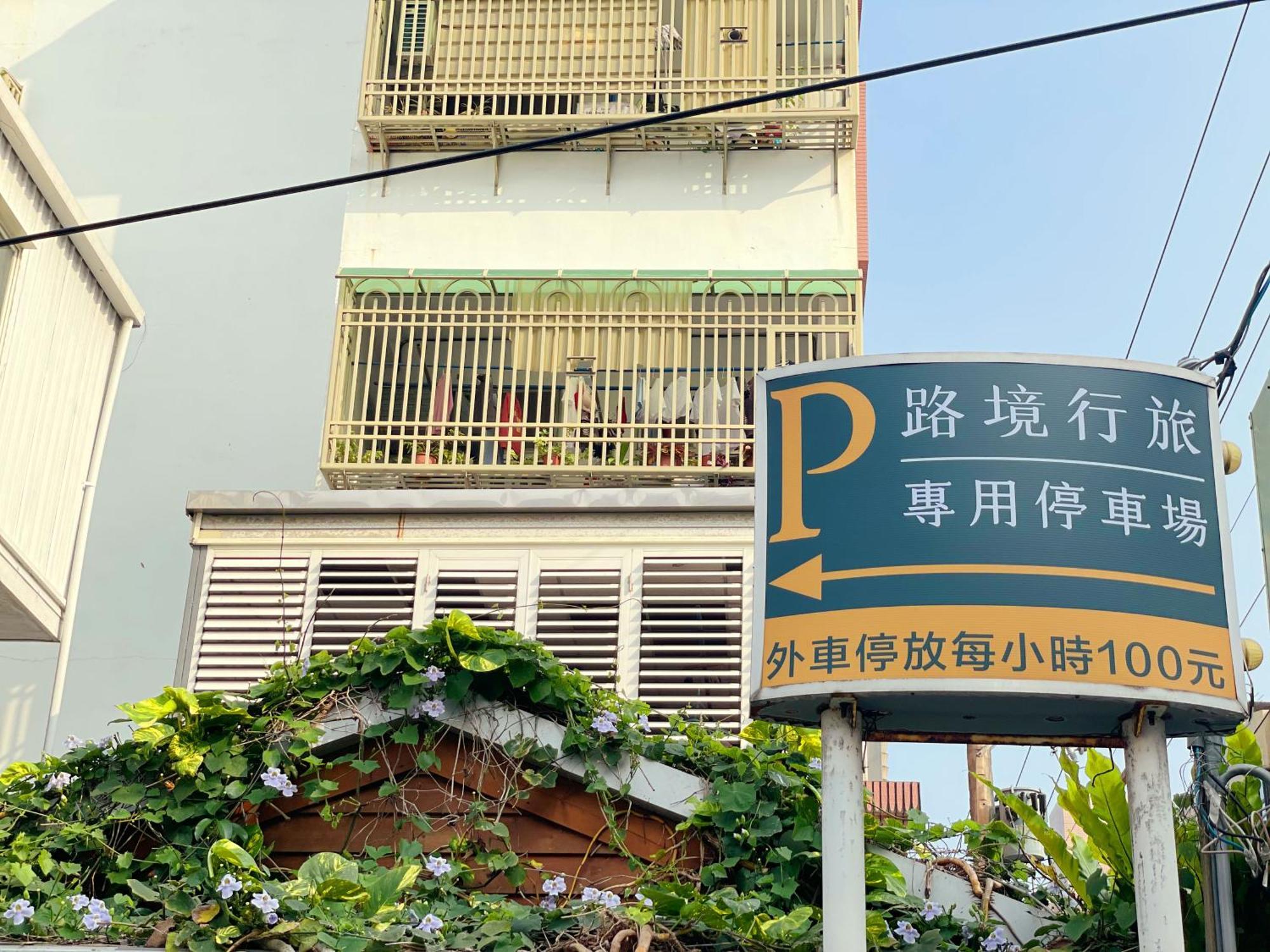 Finders Hotel Hualien Da-Tong Luaran gambar